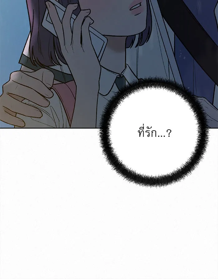 ปฏิบัติการรักวุ่นหัวใจ ตอนที่ 76 รูปที่ 7