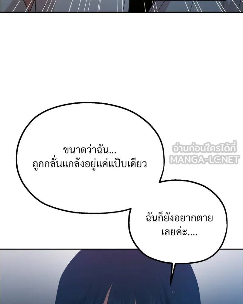 Pyramid Game เกมพีระมิด ตอนที่ 94 รูปที่ 30