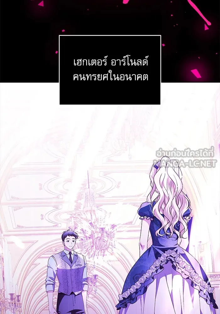 ครอบครัวตัวร้ายปล่อยฉันไปเถอะ ตอนที่ 4 รูปที่ 93