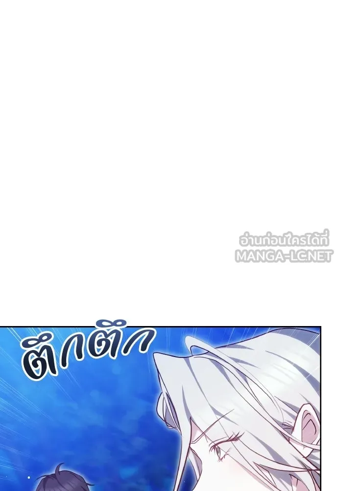 เหตุผลที่นางร้ายจับดาบ ตอนที่ 30 รูปที่ 45