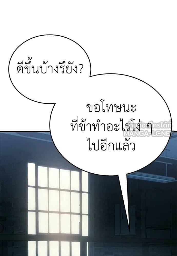 ยมราชลงทัณฑ์ ตอนที่ 126 รูปที่ 126