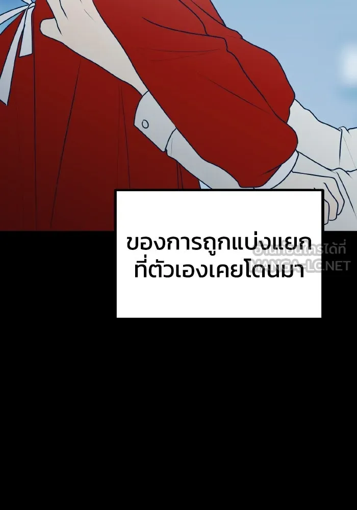 รักนี้ไม่มีรีไซเคิล ตอนที่ 94 รูปที่ 6