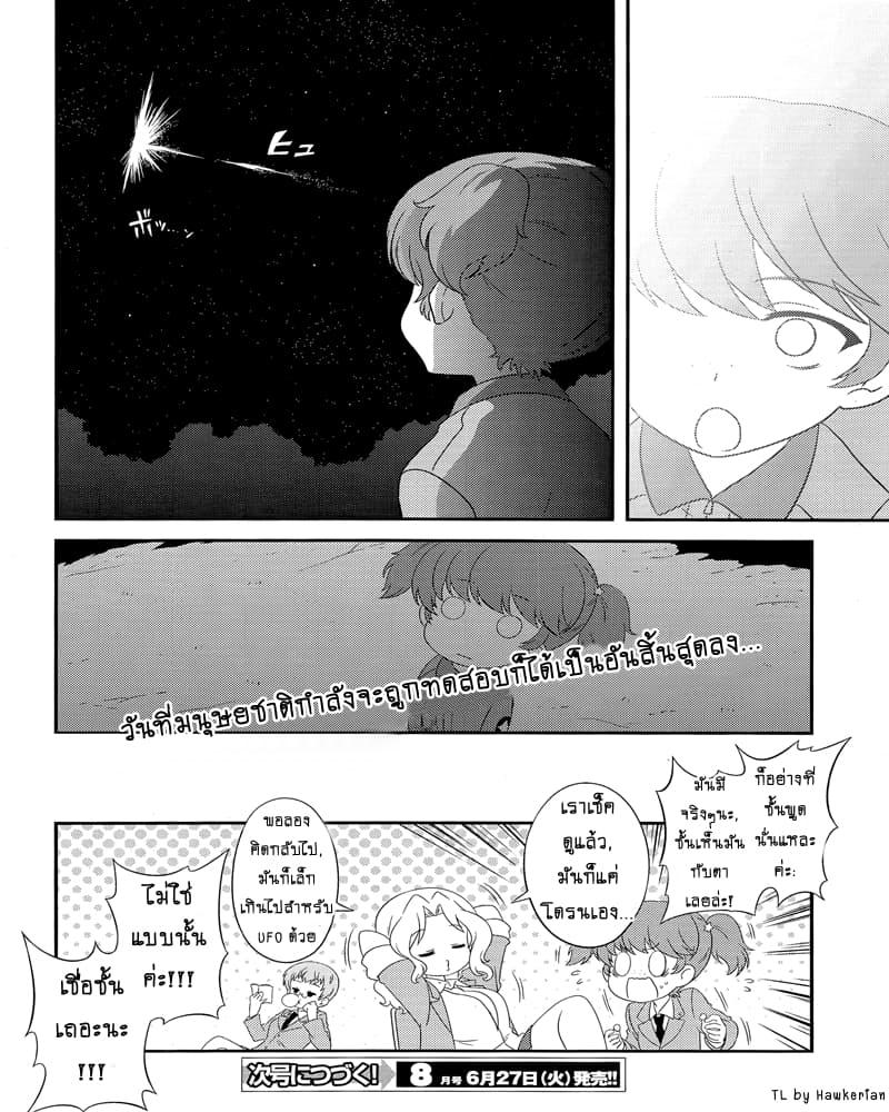 Manga-lc-com อ่านมังงะ อ่านการ์ตูน ออนไลน์ ฟรี Girls & Panzer – Motto Love Love Sakusen Desu! ตอนที่ 1 2 3 4 5 6 7 8 9 10 11 12 13 14 ฟรี ไม่มีโฆษณา Manga-lc - อ่าน มังงะ อ่าน การ์ตูน ออนไลน์ อ่านมังงะ ฟรี