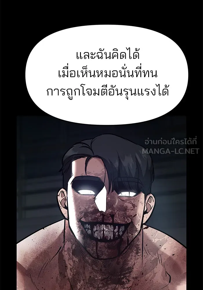 เลวฟาดเลว ตอนที่ 35 รูปที่ 138