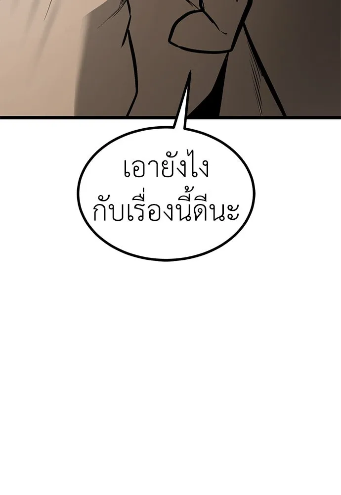 ผู้คุมหมายเลข 0 ตอนที่ 15 รูปที่ 91