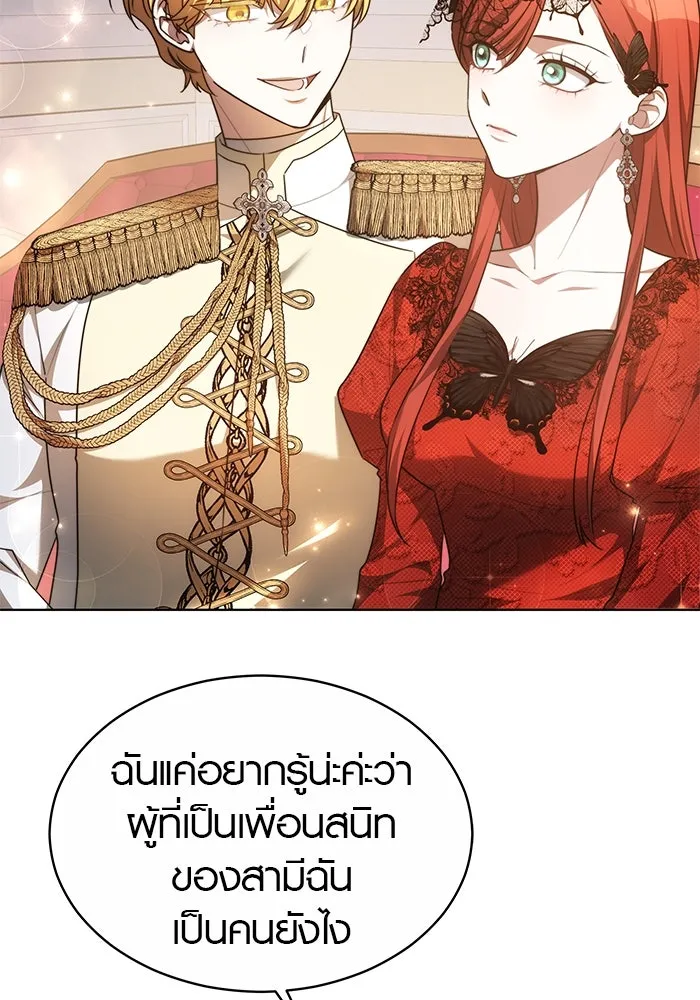 เหตุผลที่ฉันนอกใจ ตอนที่ 8 รูปที่ 37