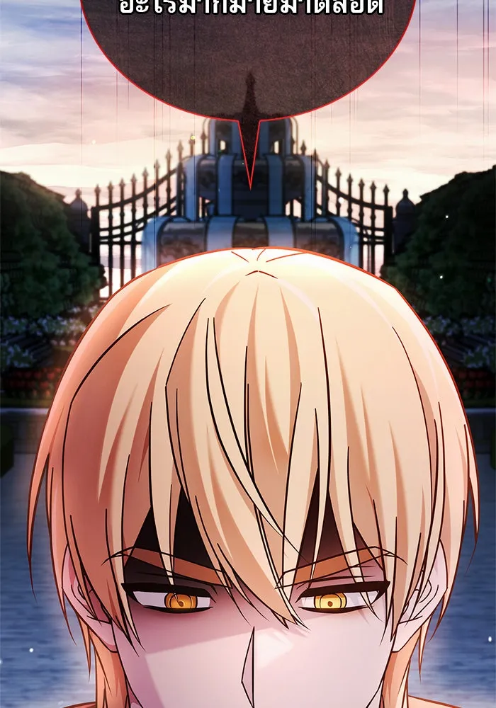 ผมไม่ได้เก่งอย่างที่คิด ตอนที่ 48 รูปที่ 32