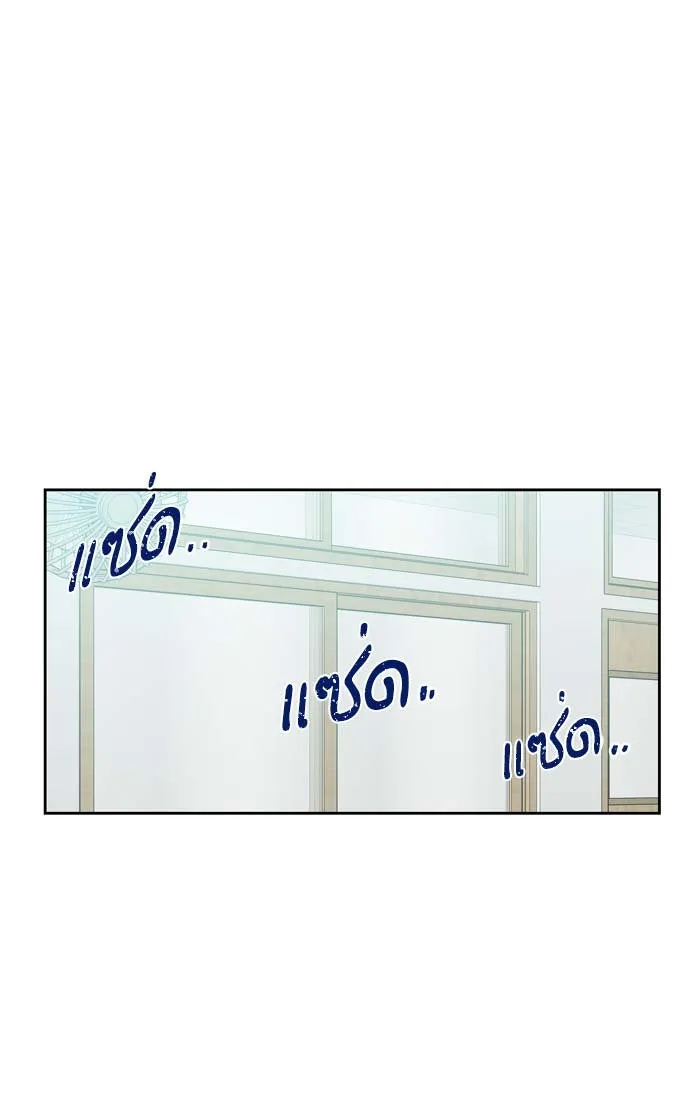 ฉันมันร้าย หรือเพราะโลกไม่น่ารัก ตอนที่ 87 รูปที่ 19