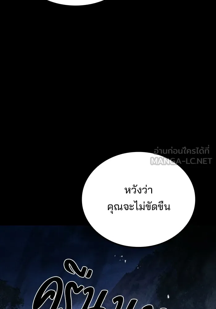 ครัวจอมเวท ตอนที่ 115 รูปที่ 63
