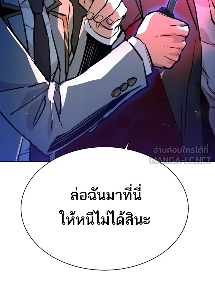พี่ชายสายบอดี้การ์ด ตอนที่ 191 รูปที่ 132