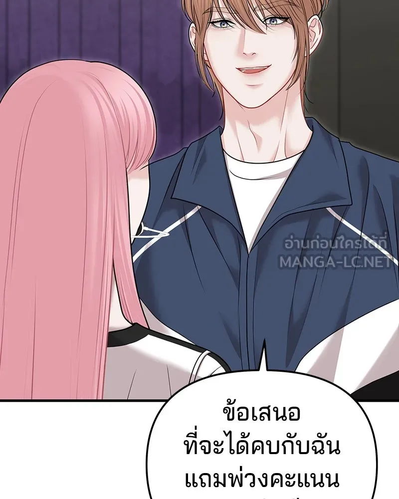 จ้า แม่คนสวย ตอนที่ 38 รูปที่ 39