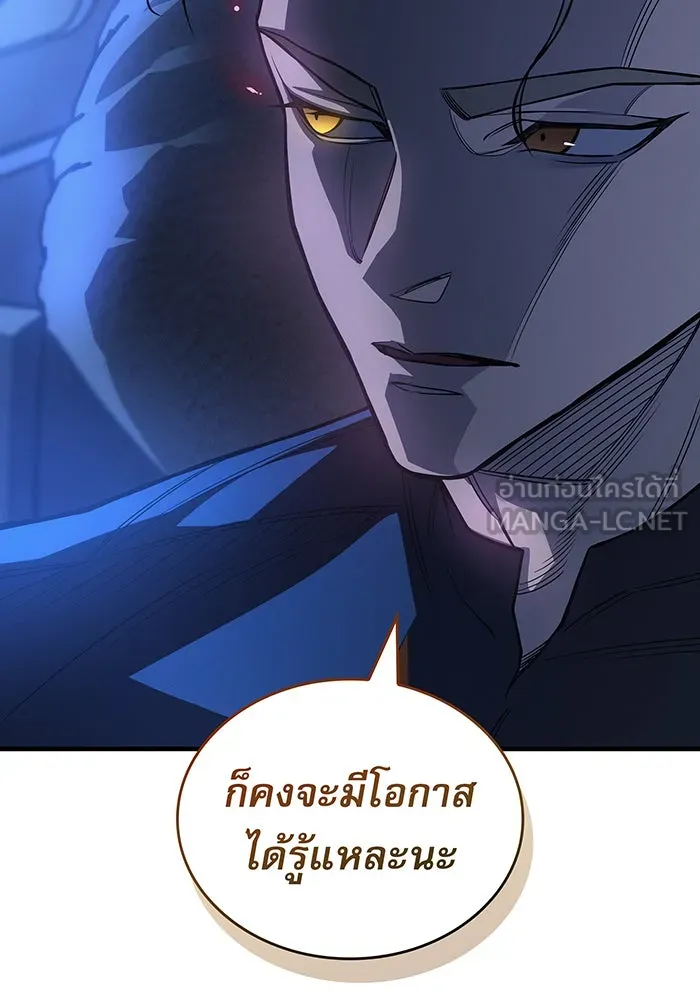 เกิดใหม่พร้อมพลังแห่งราชัน ตอนที่ 80 รูปที่ 165