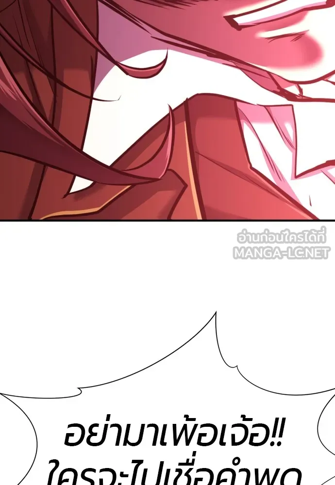 ยอดสถาปนิกผู้พิทักษ์อาณาจักร ตอนที่ 118 รูปที่ 102