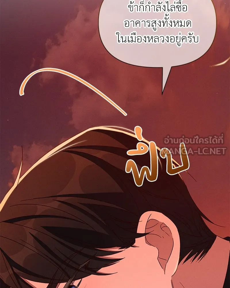 โอ้ ศัตรูที่รัก ตอนที่ 95 รูปที่ 39