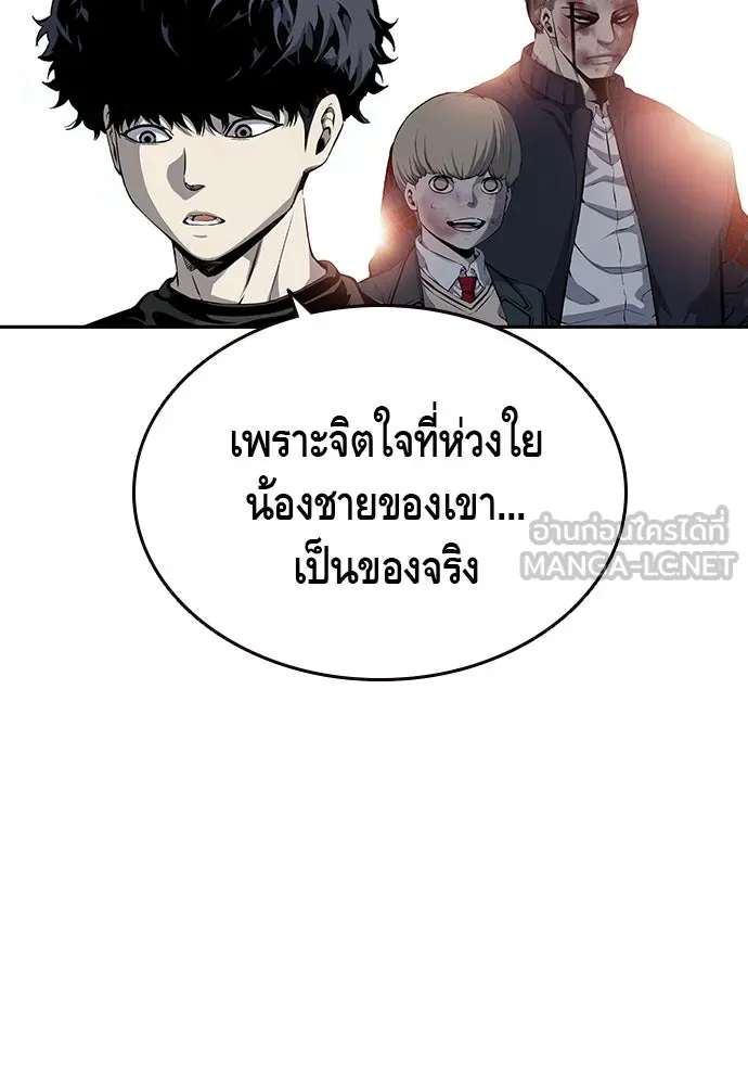King Game ตอนที่ 20 ทำไมท่าทีตอบรับเป็นงี้ รูปที่ 60