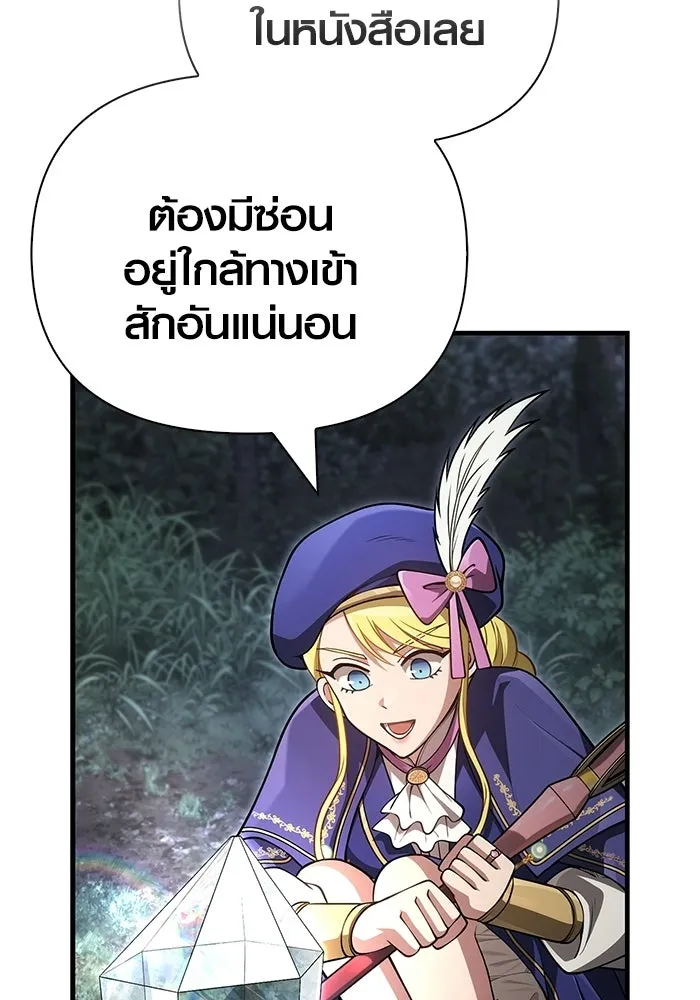 เอาชีวิตรอดในเกมฉบับคนเถื่อน ตอนที่ 125 เจ้าแห่งไอเทม รูปที่ 62