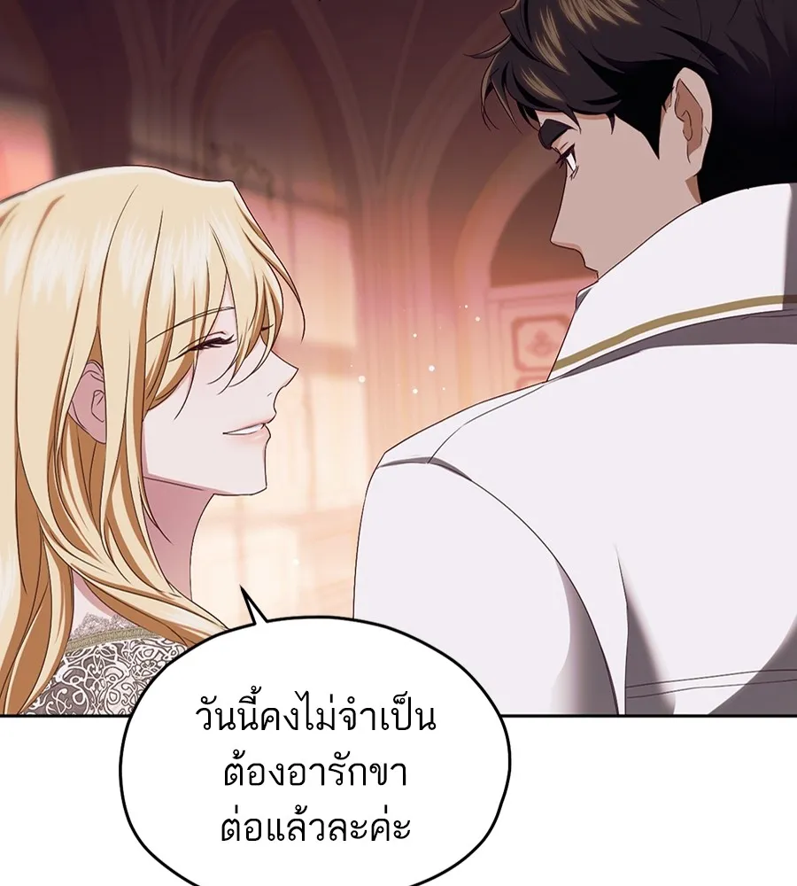 ทางหลุดพ้นของนักบุญลวง ตอนที่ 16 รูปที่ 61