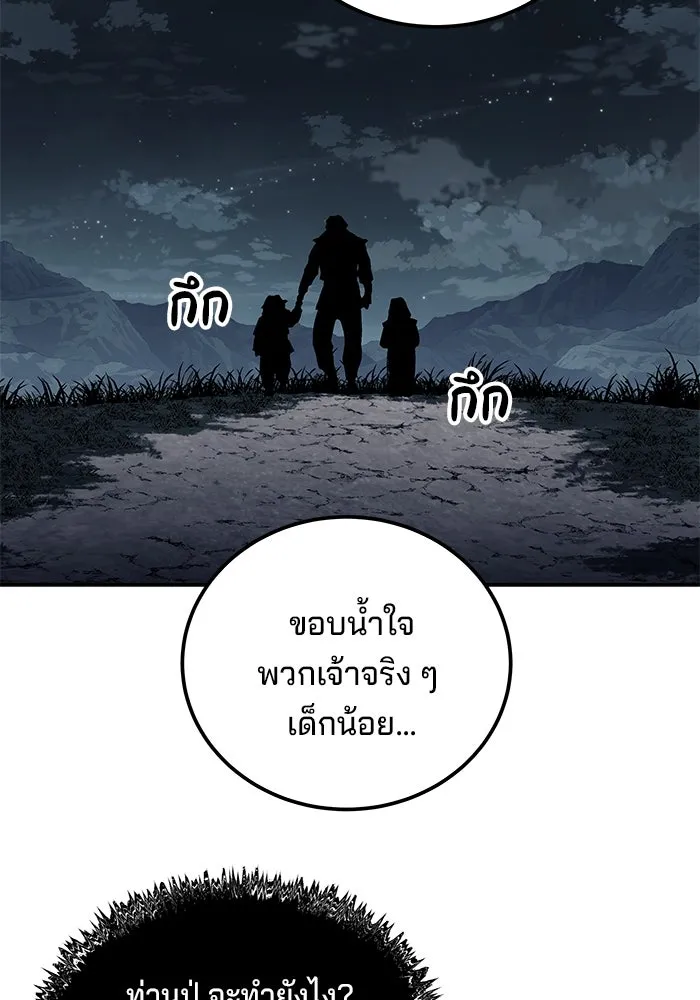คุณปู่จอมยุทธกับหลานสาวสุดแกร่ง ตอนที่ 52 รูปที่ 143