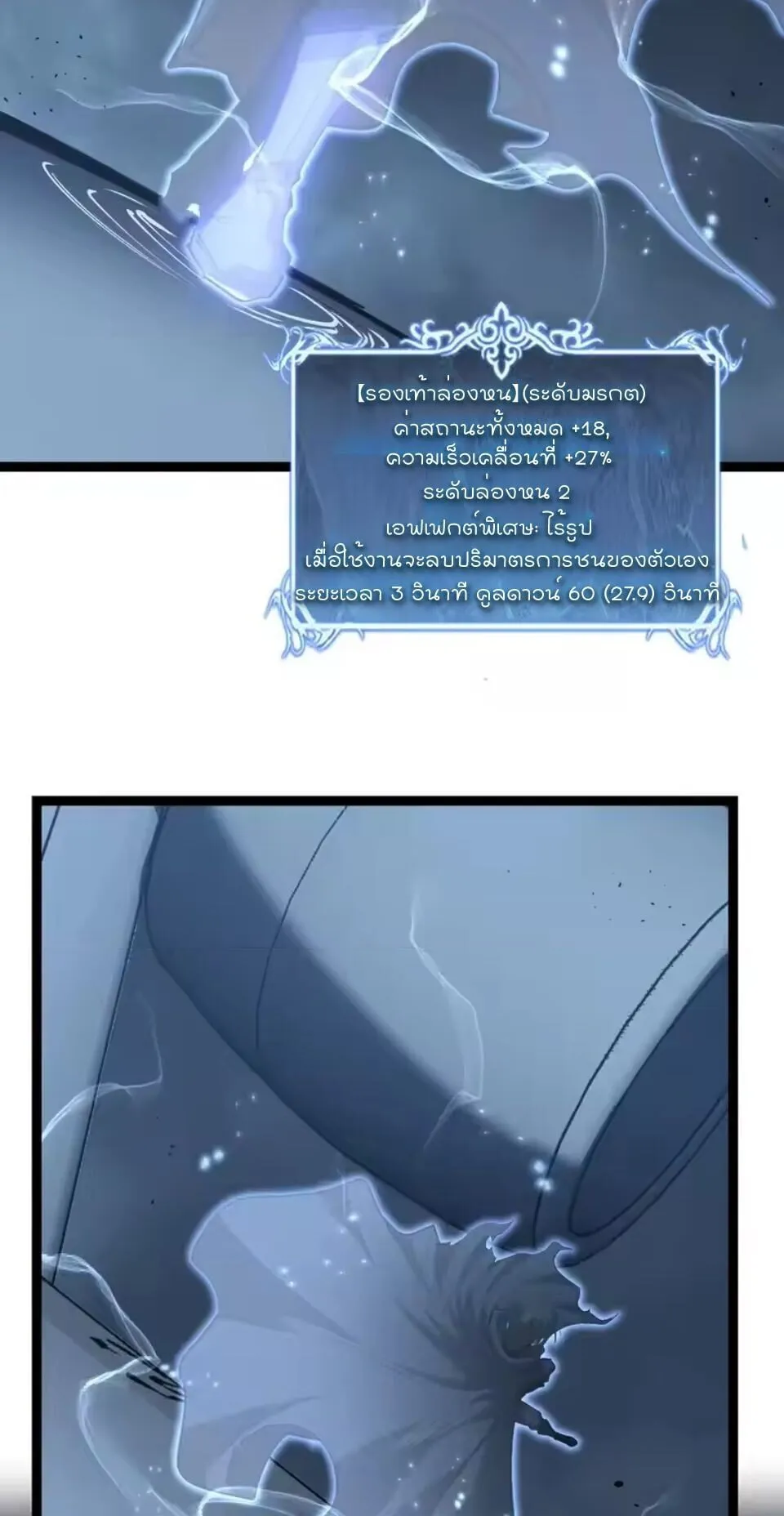 God-level Assassin_ I Am the Shadow น_กฆ_าระด_บเทพ ข_าค_อเงาม_ด ตอนที่ ตอนที่ 95 รูปที่ 8