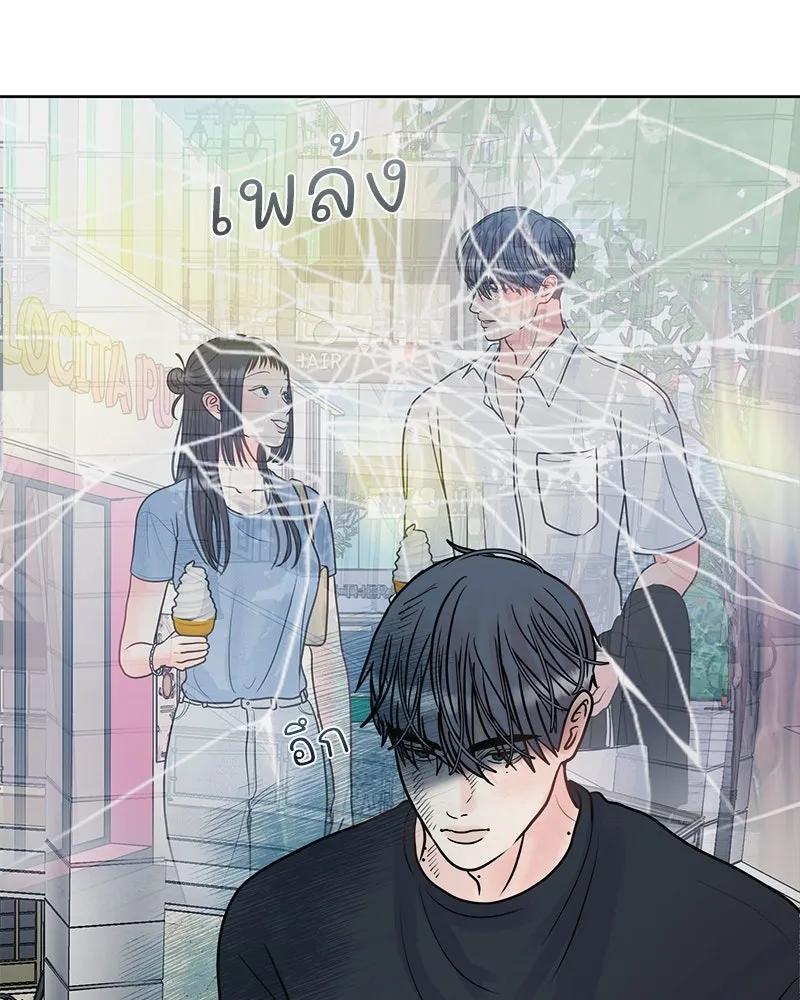 รักนี้ไม่ต้องมีเซนส์ ตอนที่ 10 รูปที่ 97