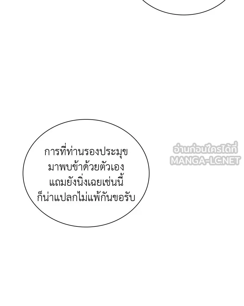 เกิดอีกทีเป็นว่าที่ประมุขลัทธิมาร ตอนที่ 22 รูปที่ 24