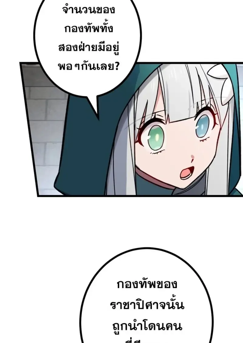 The Strongest Assassin Gets Transferred To Another World With His Whole Class ตอนที่ ตอนที่ 50 รูปที่ 80