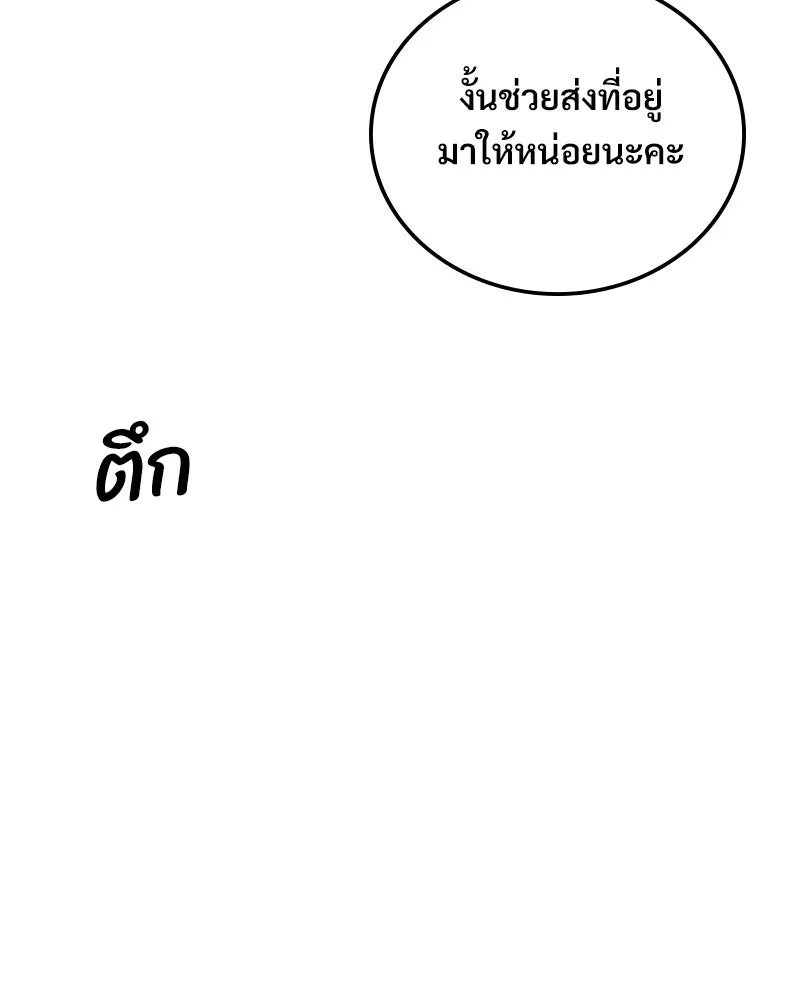 บอกมาค่าตัวเท่าไหร่ ตอนที่ 27 รูปที่ 194