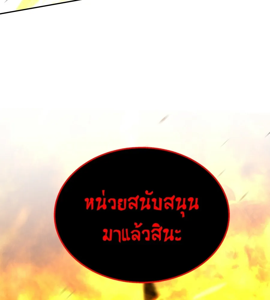 ถึกทนแทงก์แรงก์ C ตอนที่ 44 รูปที่ 229