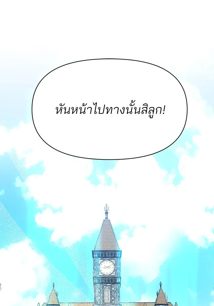 อะคาเดมีนี้เห็นทีจะเจ๊ง ตอนที่ 82 รูปที่ 40