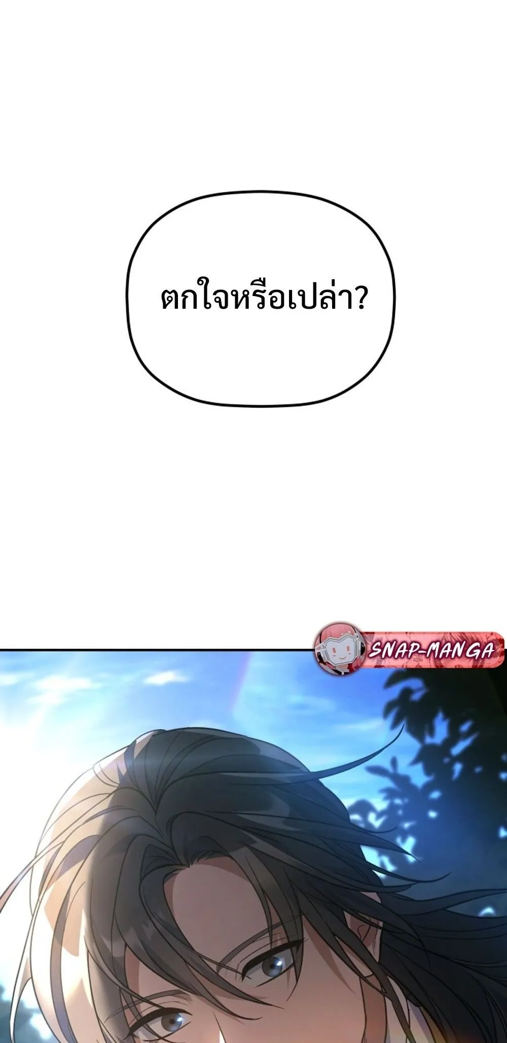 The Youngest Son of the Eunhae Sangdan บ_ตรชายคนส_ดท_องแห_งหอการค_าอ_นเฮ ตอนที่ ตอนที่ 29 รูปที่ 89