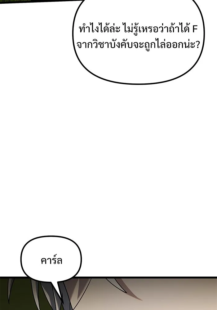 อัศวินดำล่าท้าเวลา ตอนที่ 58 รูปที่ 53