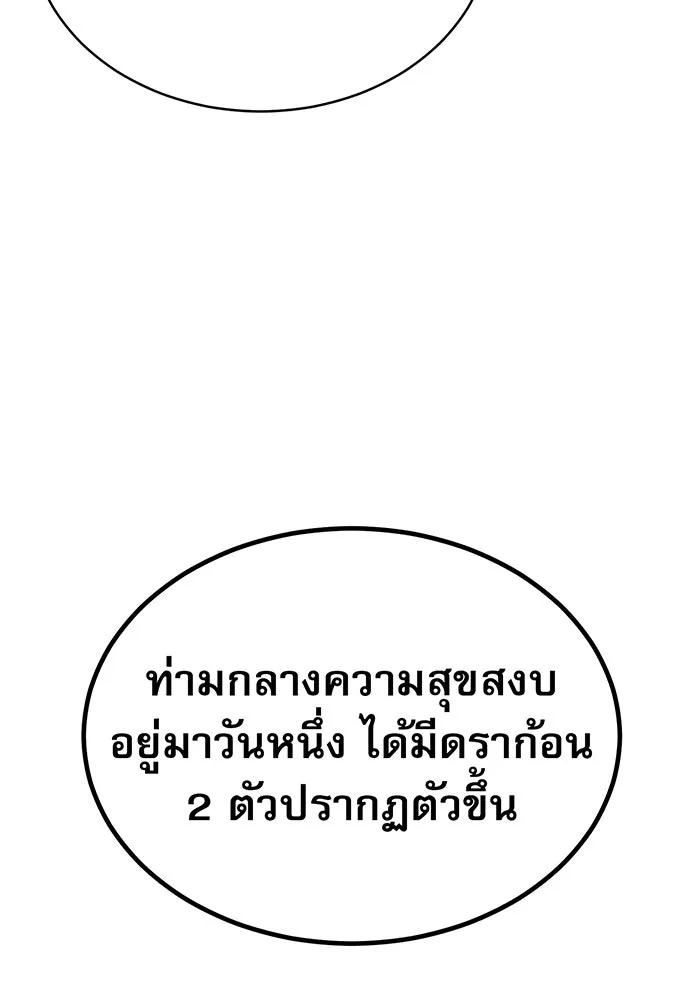 จอมเวทเกิดใหม่ในรอบ 66666 ปี ตอนที่ 32 รูปที่ 22