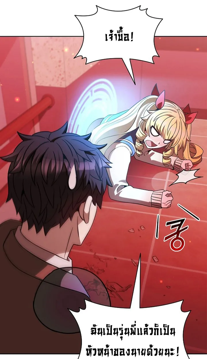 Part-Time Grim Reaper ตอนที่ ตอนที่ 36 รูปที่ 48