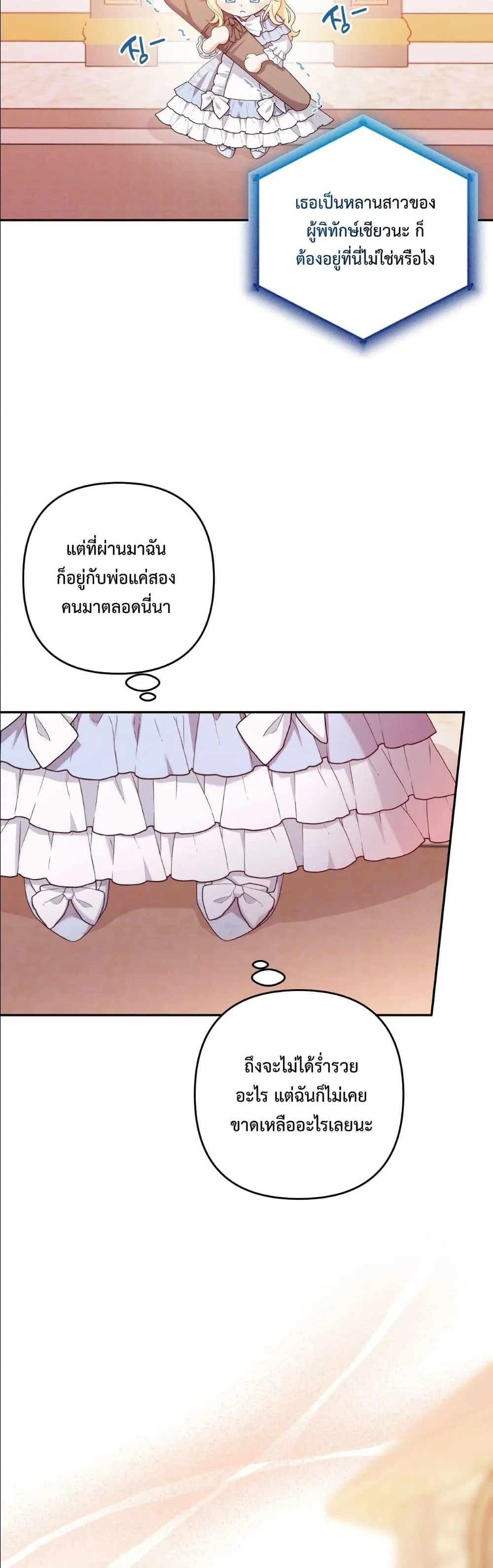Manga-lc-com อ่านมังงะ อ่านการ์ตูน ออนไลน์ ฟรี I’m the Only Granddaughter of the Strongest Duke ตอนที่ 1 2 3 4 5 6 7 8 9 10 11 12 13 14 ฟรี ไม่มีโฆษณา Manga-lc - อ่าน มังงะ อ่าน การ์ตูน ออนไลน์ อ่านมังงะ ฟรี