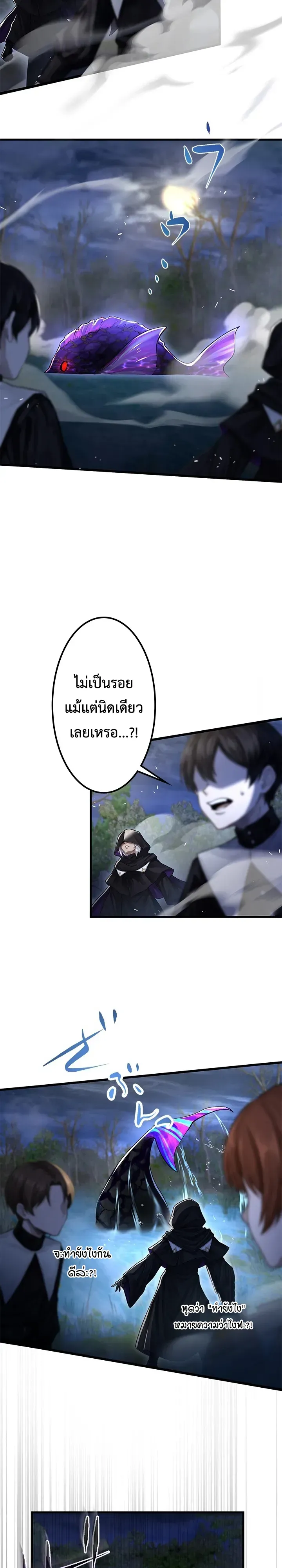 The Strongest Sword Saint Reincarnated Into a Prestigious Magic Family น_กบ_ญดาบท_แข_งแกร_งท_ส_ดเก_ดใหม_ในตระก_ลเวทมนตร_ช_นส_ง ตอนที่ ตอนที่ 13 รูปที่ 9
