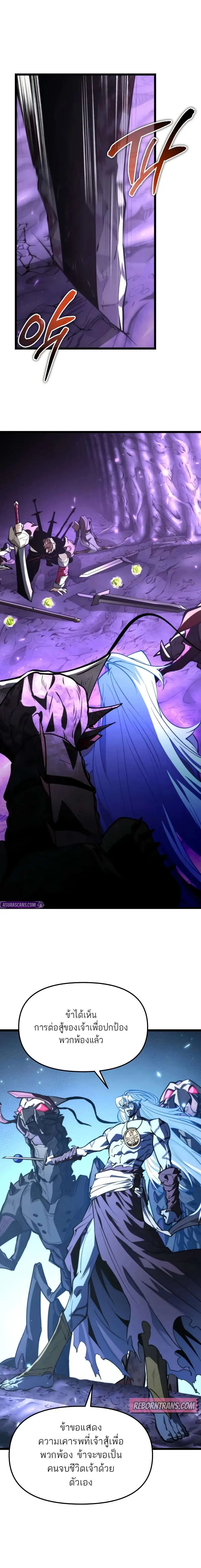 Reincarnator ผ_หวนค_น ตอนที่ ตอนที่ 95 รูปที่ 14