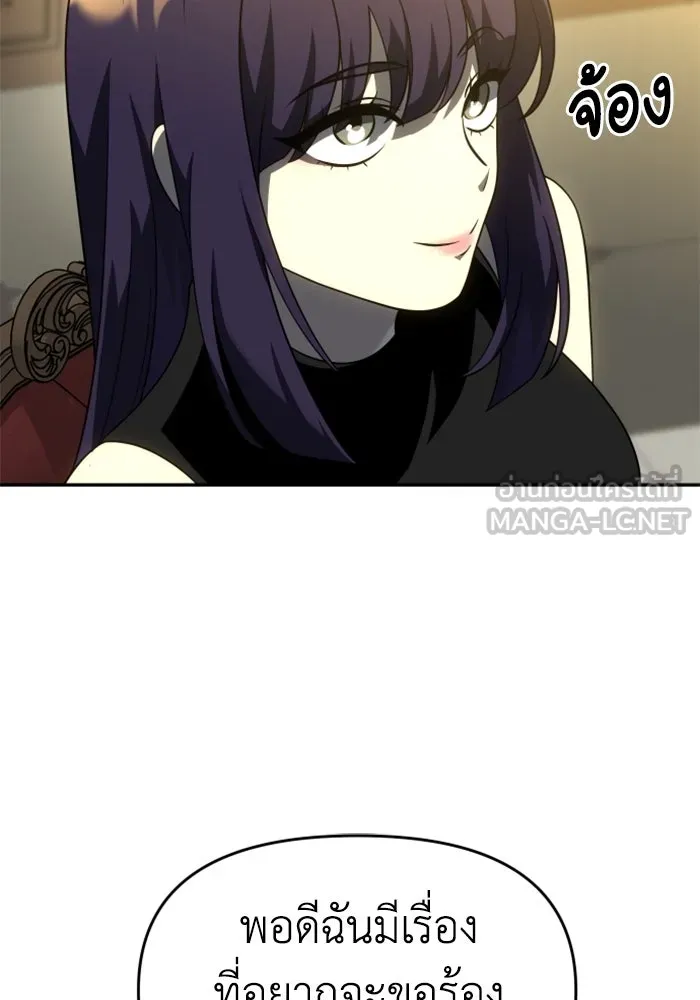 อดีตบอสหอคอย ตอนที่ 36 รูปที่ 117