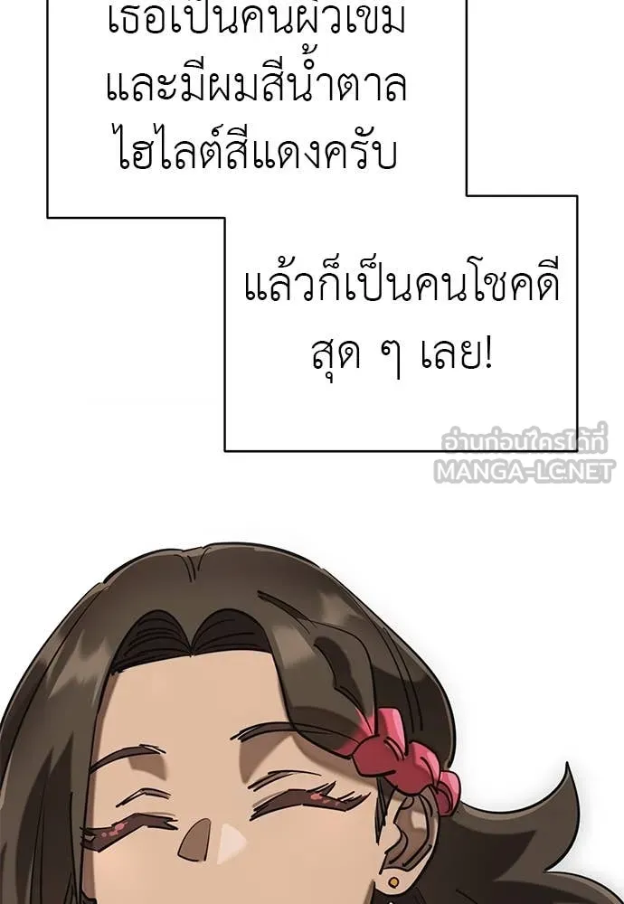 ยมราชลงทัณฑ์ ตอนที่ 97 รูปที่ 7