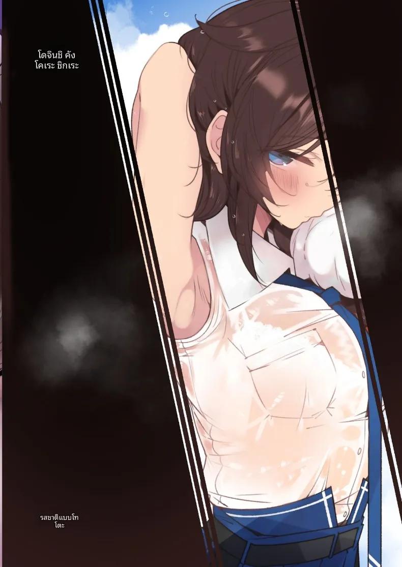 Doujin-Lc- อ่าน โดจิน มังฮวา เกาหลี ญี่ปุ่น จีน แปลไทย ไม่ท้องไม่เลิกนะคะผู้การ (Suzuki Toto) ตอนที่ 1 2 3 4 5 6 7 8 9 10 11 12 13 14 ฟรี ไม่มีโฆษณา อ่าน โดจิน Manhwa เกาหลี ญี่ปุ่น จีน เรามีครบ คัดมาให้เน้นๆ โดจิน 18+ รับประกันความฟินโดย  Doujin Lc