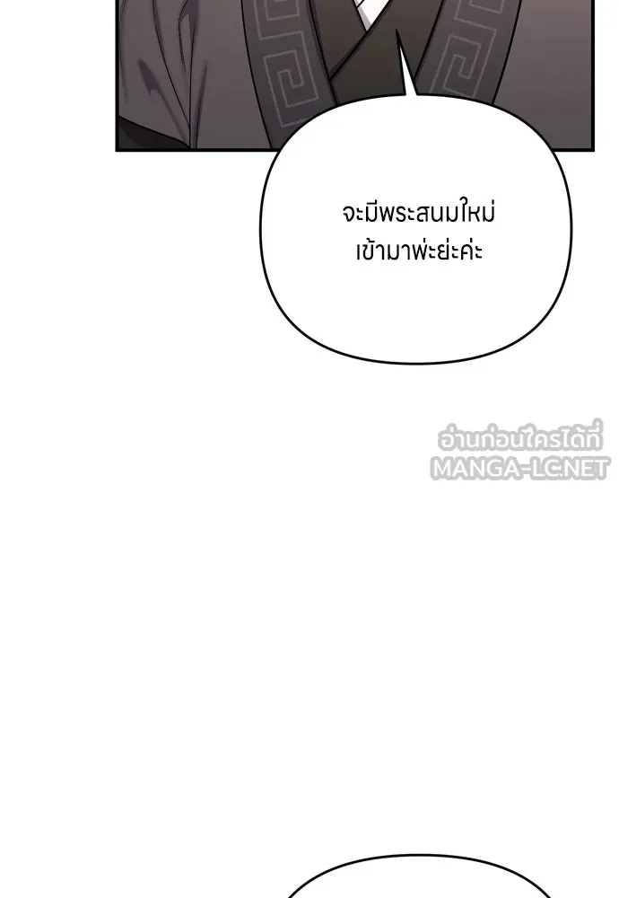 ข้าเนี่ยนะเป็นพระสนม ตอนที่ 21 ข้ารู้ทุกอย่าง รูปที่ 39
