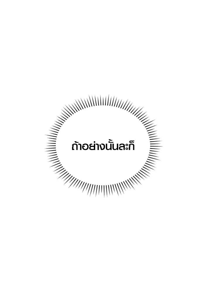 พลิกชะตาคว้าไอเทมระดับเทพ ตอนที่ 32 ฮาร์ปี้ควีน (2) รูปที่ 173