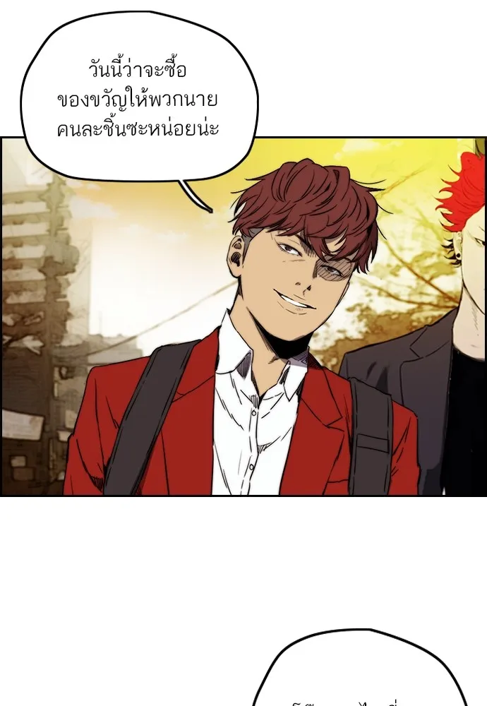 ปั่นสู้ฝันbrWind Breaker ตอนที่ 67 รูปที่ 52