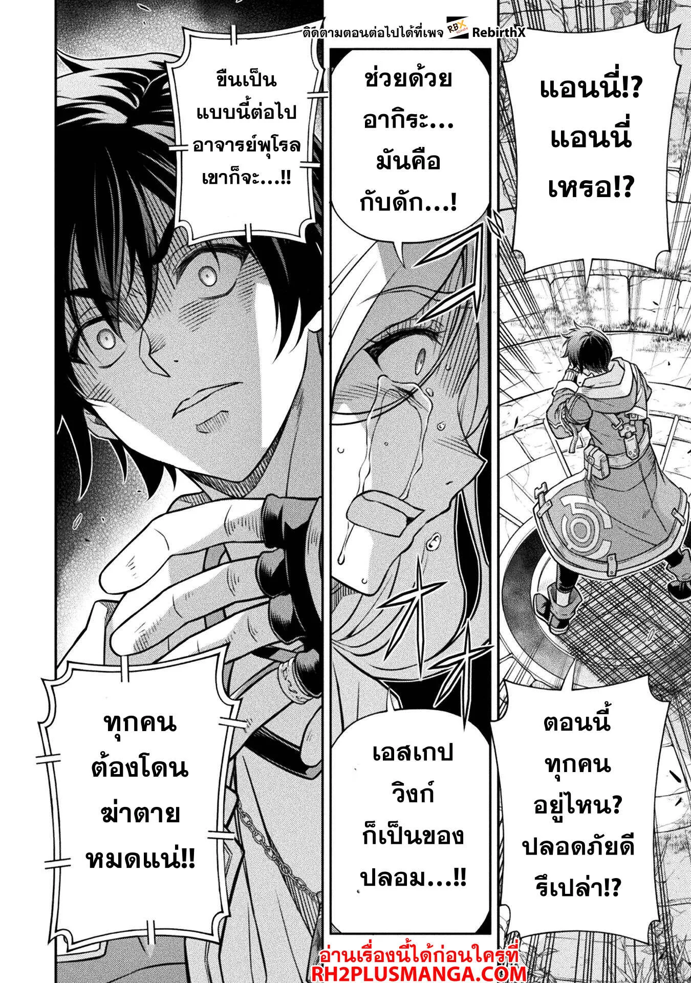 Drawing_ Saikyou Mangaka wa Oekaki Skill de Isekai Musou Suru_ น_กวาดม_งงะผ_ไร_เท_ยมทาน ณ แดนต_างโลก ตอนที่ ตอนที่ 138 รูปที่ 10