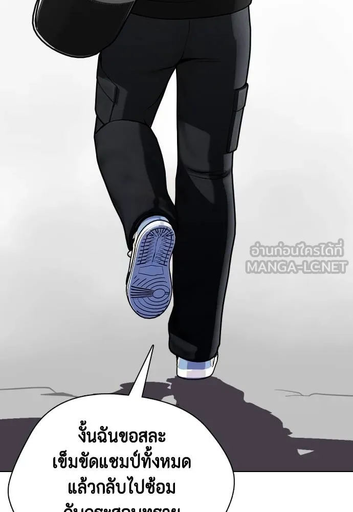 หมาหัวเน่า ตอนที่ 107 รูปที่ 117