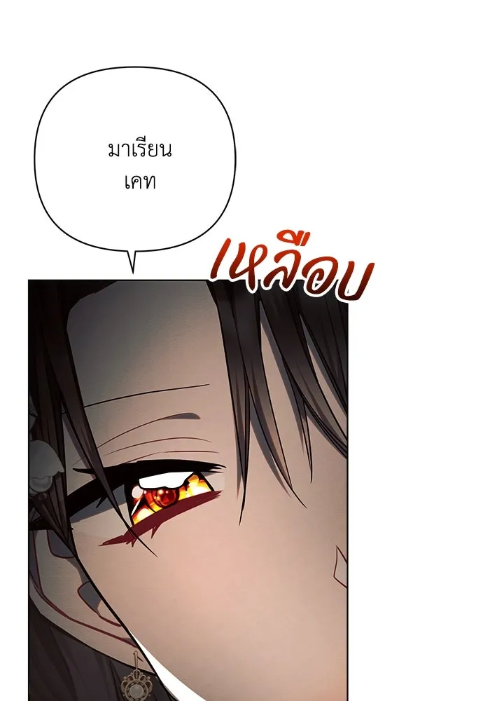 แอชสตาร์ต ตอนที่ 47 รูปที่ 122