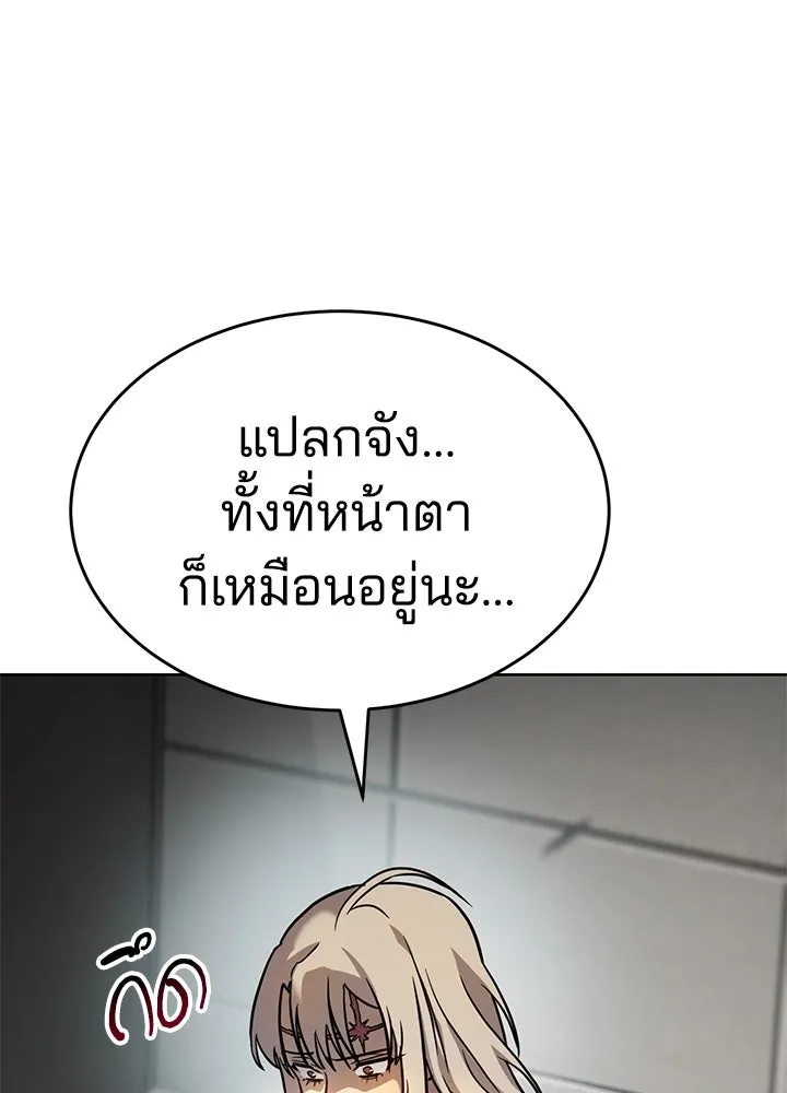 กฎเหล็กบ้านสายลับ ตอนที่ 3 รูปที่ 127