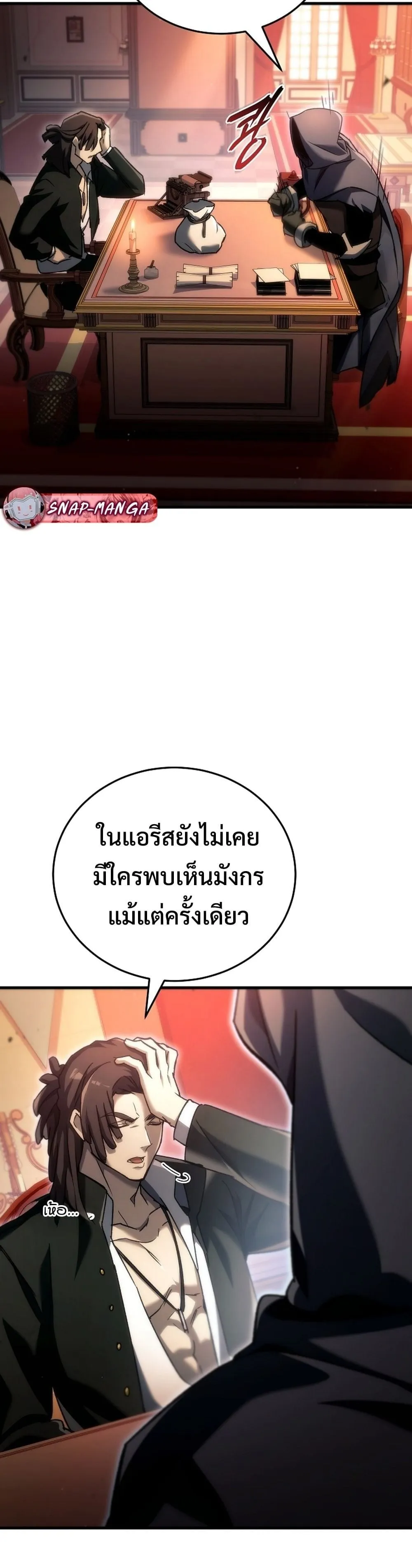 The Genius Blacksmith_s Game เกมเปล_ยนโลกของช_างต_เหล_กในตำนาน ตอนที่ ตอนที่ 39 รูปที่ 45