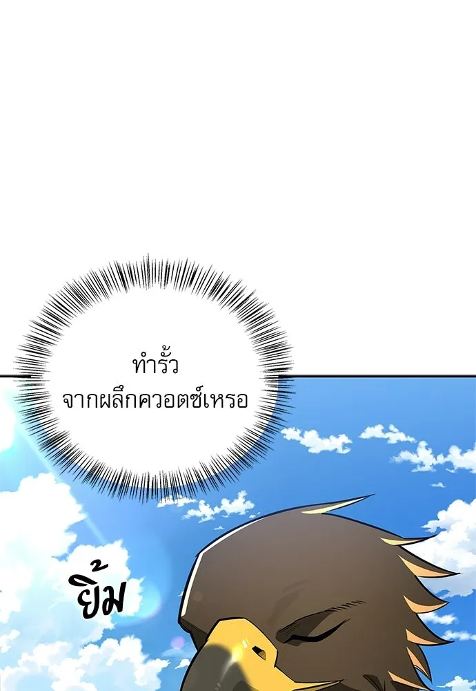 ชีวิตฮีลใจนายฮันเตอร์คลาส S ตอนที่ 17 รูปที่ 29