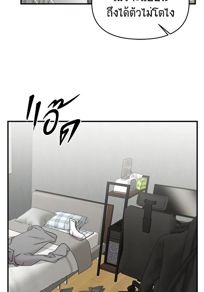 วายร้ายก็อยากมีรัก ตอนที่ 5 รูปที่ 125