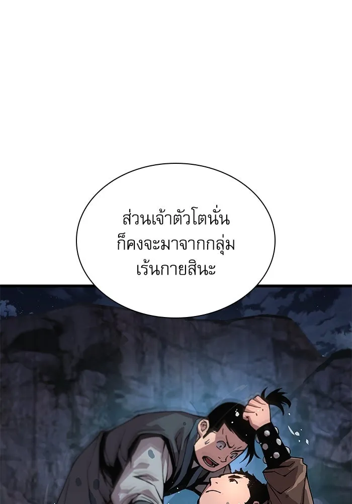 ลับลางลวง ตอนที่ 42 ด่านที่หนึ่ง (2) รูปที่ 52